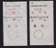 CHINA CHINE CINA ANHUI  ADDED CHARGE LABEL (ACL)  0.03 YUAN  X 2 0.03预 / 0.03元 VARIETY RARE!! - Andere & Zonder Classificatie