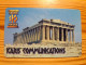 Prepaid Phonecard USA, Karis Communications - Greece, Acropolis - Andere & Zonder Classificatie