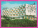 311324 / Bulgaria - Sofia - The Building Of The Hotel - "Orbita" Youth Complex 1975 PC Septemvri Bulgarie Bulgarien - Hotel's & Restaurants