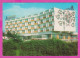 311324 / Bulgaria - Sofia - The Building Of The Hotel - "Orbita" Youth Complex 1975 PC Septemvri Bulgarie Bulgarien - Hoteles & Restaurantes