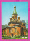 311326 / Bulgaria - Sofia - The Russia Russian Church Of St. Nicholas The Miraclemaker 1980 PC Septemvri Bulgarie  - Iglesias Y Catedrales