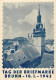 Brünn Tag Der Briefmarken 10. Januar 1943 WK II Sonderstempel I - Repubblica Ceca