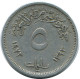 5 MILLIEMES 1973 EGIPTO EGYPT Islámico Moneda #AP158.E.A - Egipto
