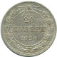 20 KOPEKS 1923 RUSSLAND RUSSIA RSFSR SILBER Münze HIGH GRADE #AF505.4.D.A - Rusland