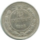 15 KOPEKS 1923 RUSIA RUSSIA RSFSR PLATA Moneda HIGH GRADE #AF140.4.E.A - Russia
