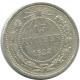 15 KOPEKS 1923 RUSSLAND RUSSIA RSFSR SILBER Münze HIGH GRADE #AF151.4.D.A - Russland