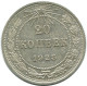 20 KOPEKS 1923 RUSSIA RSFSR SILVER Coin HIGH GRADE #AF554.4.U.A - Rusia