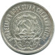 20 KOPEKS 1923 RUSSLAND RUSSIA RSFSR SILBER Münze HIGH GRADE #AF386.4.D.A - Rusia
