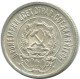 20 KOPEKS 1923 RUSIA RUSSIA RSFSR PLATA Moneda HIGH GRADE #AF708.E.A - Russie