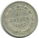 10 KOPEKS 1923 RUSSIA RSFSR SILVER Coin HIGH GRADE #AE926.4.U.A - Rusland
