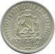 20 KOPEKS 1923 RUSIA RUSSIA RSFSR PLATA Moneda HIGH GRADE #AF700.E.A - Russland