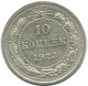 10 KOPEKS 1923 RUSSIA RSFSR SILVER Coin HIGH GRADE #AE972.4.U.A - Rusland