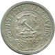 15 KOPEKS 1923 RUSIA RUSSIA RSFSR PLATA Moneda HIGH GRADE #AF144.4.E.A - Russia