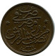 1/20 QIRSH 1911 EGIPTO EGYPT Islámico Moneda #AH254.10.E.A - Egipto