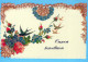 FIORI Vintage Cartolina CPSM #PBZ852.IT - Flores
