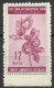 Turkey; 1950 Izmir International Fair 12 K. ERROR "Imperf. Edge" - Unused Stamps