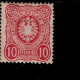 Deutsches Reich 33 A Reichsadler MNH / MLH + / ** - Neufs