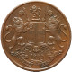 LaZooRo: British India 1/4 Anna 1835 UNC - Colonie