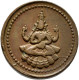 Indien: Travancore Prinzenstaat, Bala Rama Varma II. 1924-1949: Chuckram O.J. (1 - India