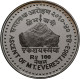 Nepal: 100 Rupee VS 2040 (1983) 30. Jahrestag Erstbesteigung Des Mt. Everest / 1 - Népal