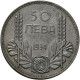 Bulgarien: Boris III. 1918-1943: 50 + 100 Leva 1934, KM# 44 Und 45, Vorzüglich - - Bulgarie