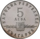 Bulgarien: 2 + 5 Leva 1963 1100 Jahre Slawisches Alphabet. KM# 65 Und 66, Stempe - Bulgarien