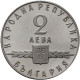 Bulgarien: 2 + 5 Leva 1963 1100 Jahre Slawisches Alphabet. KM# 65 Und 66, Stempe - Bulgarien