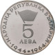 Bulgarien: 2 + 5 Leva 1964 Georgi Dmitrov, 20 Jahre Volksrepublik. KM# 69 Und 70 - Bulgarien