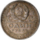 Sowjetunion: UdSSR / CCCP: Rubel 1924, Arbeiter (KM# Y 90.1) Und 50 Kopeken / Po - Rusia