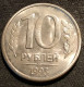 RUSSIE - RUSSIA - 10 ROUBLES 1993 ЛМД ( Leningrad ) - Tranche Lisse - Magnétique - KM 313a - РУБЛЕЙ - Rusia