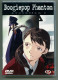 Boogiepop Phantom Evolution 1 Episodes 1 à 3 - Mangas & Anime