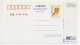 Postal Stationery China 1994 Snowman - Pipe - Dog - Klimaat & Meteorologie