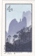 Delcampe - CHINE Sur Depliant Touristique,,la Serie Des MONTAGNES , Montrée Au Mieux ,,VENDUE COMME C'EST - Used Stamps