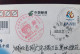 Wuhan Must Win,china Must Win,CN 20 Aletai Fighting COVID-19 Pandemic Novel Coronavirus Pneumonia Propaganda Used - Krankheiten
