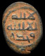 Islamic Umayyad Caliphate Post-reform Period AE Fals - Islamic