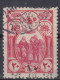 Turkey / Türkei 1917 ⁕ Wounded Care Charity Mi.626 Overprint ⁕ 10v Used - Used Stamps