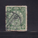 China Coiling Dragon 10c Used Stamps - Oblitérés