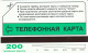 PHONE CARD RUSSIA URMET NEW (E102.11.7 - Russia