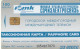 PHONE CARD RUSSIA Sochielektrosvyaz - Sochi,Krasnodar Region (E98.7.7 - Russia