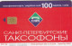 PHONE CARD RUSSIA Sankt Petersburg Taxophones (E99.24.4 - Russie