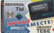 PHONE CARD RUSSIA Sankt Petersburg Taxophones (E100.13.6 - Russie