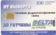 PHONE CARD RUSSIA Sankt Petersburg Taxophones (E100.11.7 - Russland