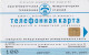 PHONE CARD RUSSIA Uralsvyazinform - Ekaterinburg (E100.7.2 - Rusia