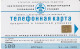 PHONE CARD RUSSIA Uralsvyazinform - Ekaterinburg (E100.6.7 - Russland