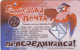 PHONE CARD RUSSIA Sankt Petersburg Taxophones (E111.27.5 - Rusland