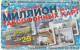 PHONE CARD RUSSIA Sankt Petersburg Taxophones (E111.24.2 - Russie