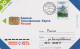 PHONE CARD RUSSIA National Taxophone Network (NTN) (E111.11.6 - Russie