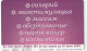 PHONE CARD RUSSIA Sankt Petersburg Taxophones (E101.5.3 - Russie