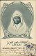 MOROCCO - S.M. LE SULTAN MULEY ABDUL AZIZ - ED. KARM  - ANNULLO CONSOLATO ITALIANO IN JOHANNESBURG - 1904 (12527) - Autres & Non Classés