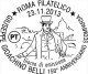 Nuovo - MNH - ITALIA - 2013 - 150 Anni Della Morte Di Gioachino Belli - Ritratto - 0,85 - Cod. Barre 1570 - Codici A Barre